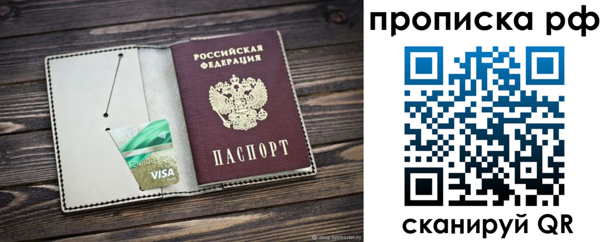 временная регистрация гарантия в Луге