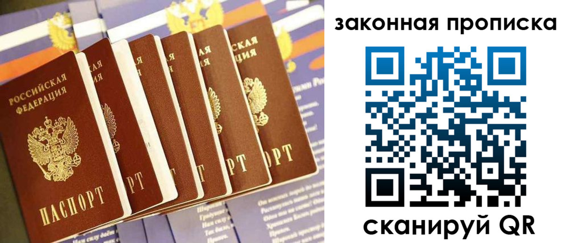 прописка ребенка в Луге